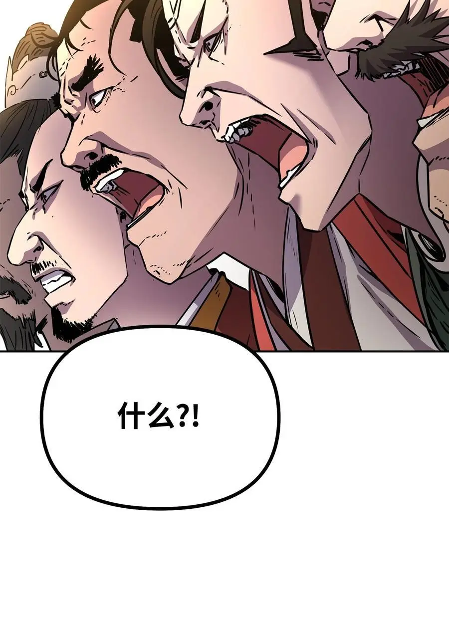 86 独断专行 第68页