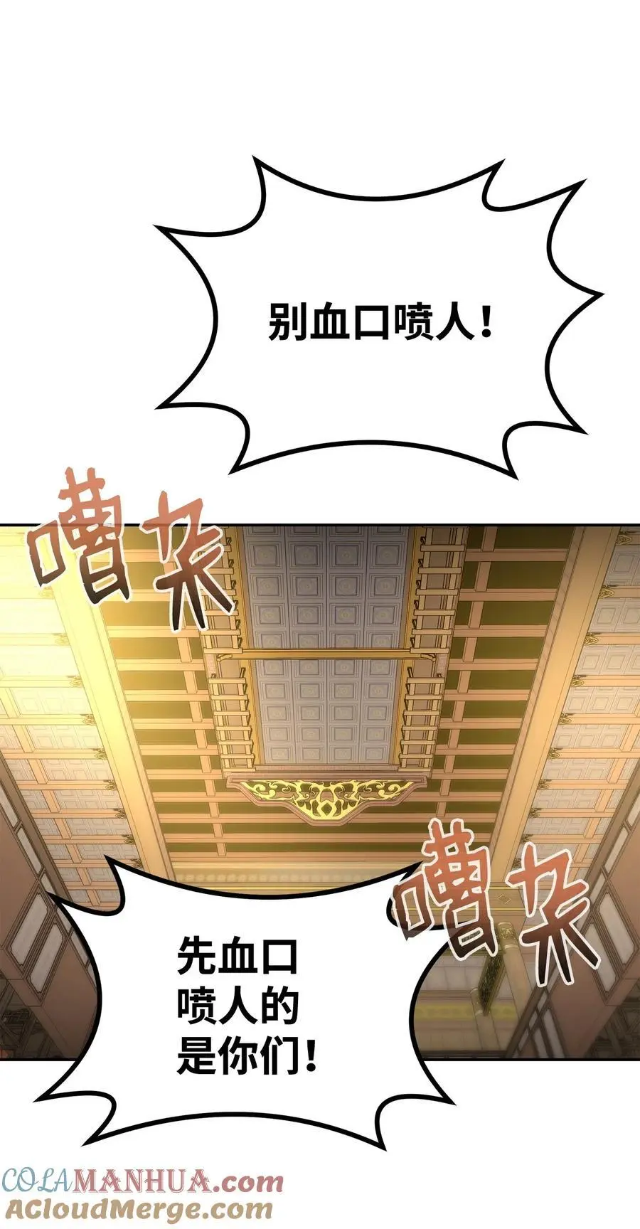 86 独断专行 第69页
