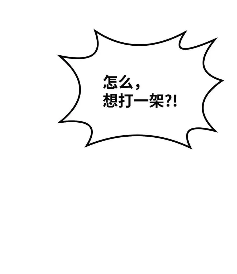 86 独断专行 第70页