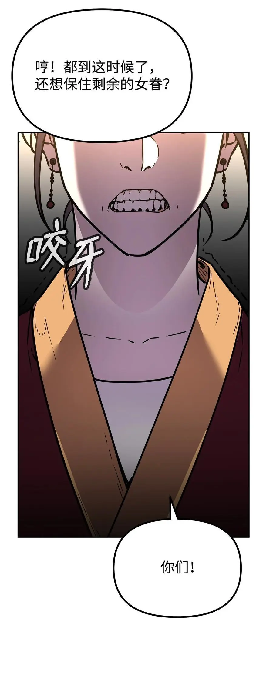 86 独断专行 第71页