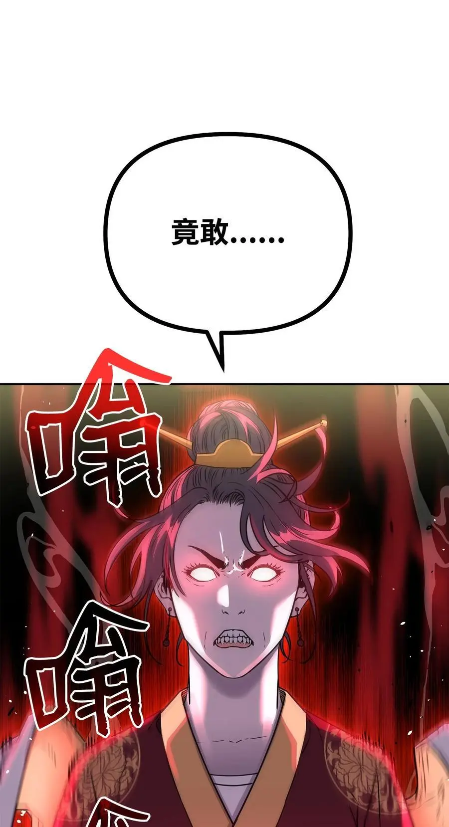 86 独断专行 第72页