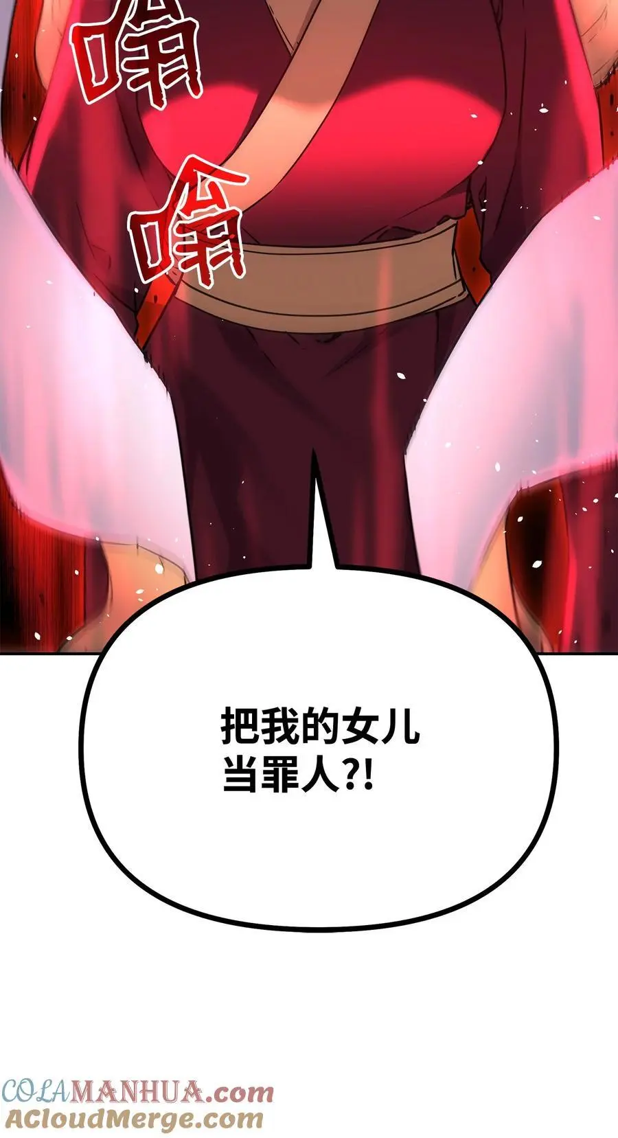 86 独断专行 第73页