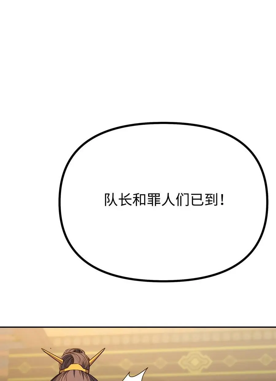 86 独断专行 第75页