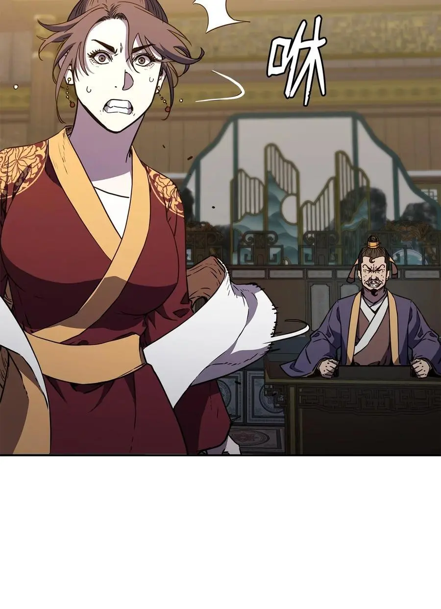 86 独断专行 第76页