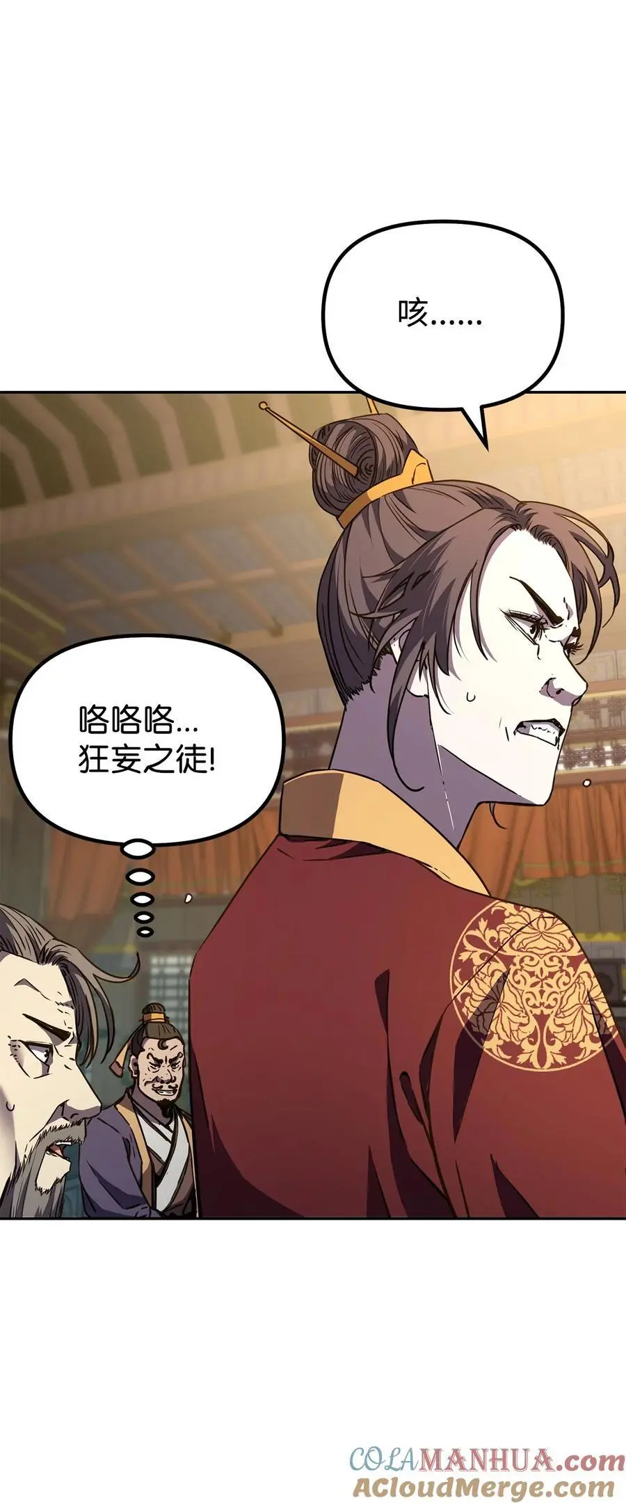 86 独断专行 第77页