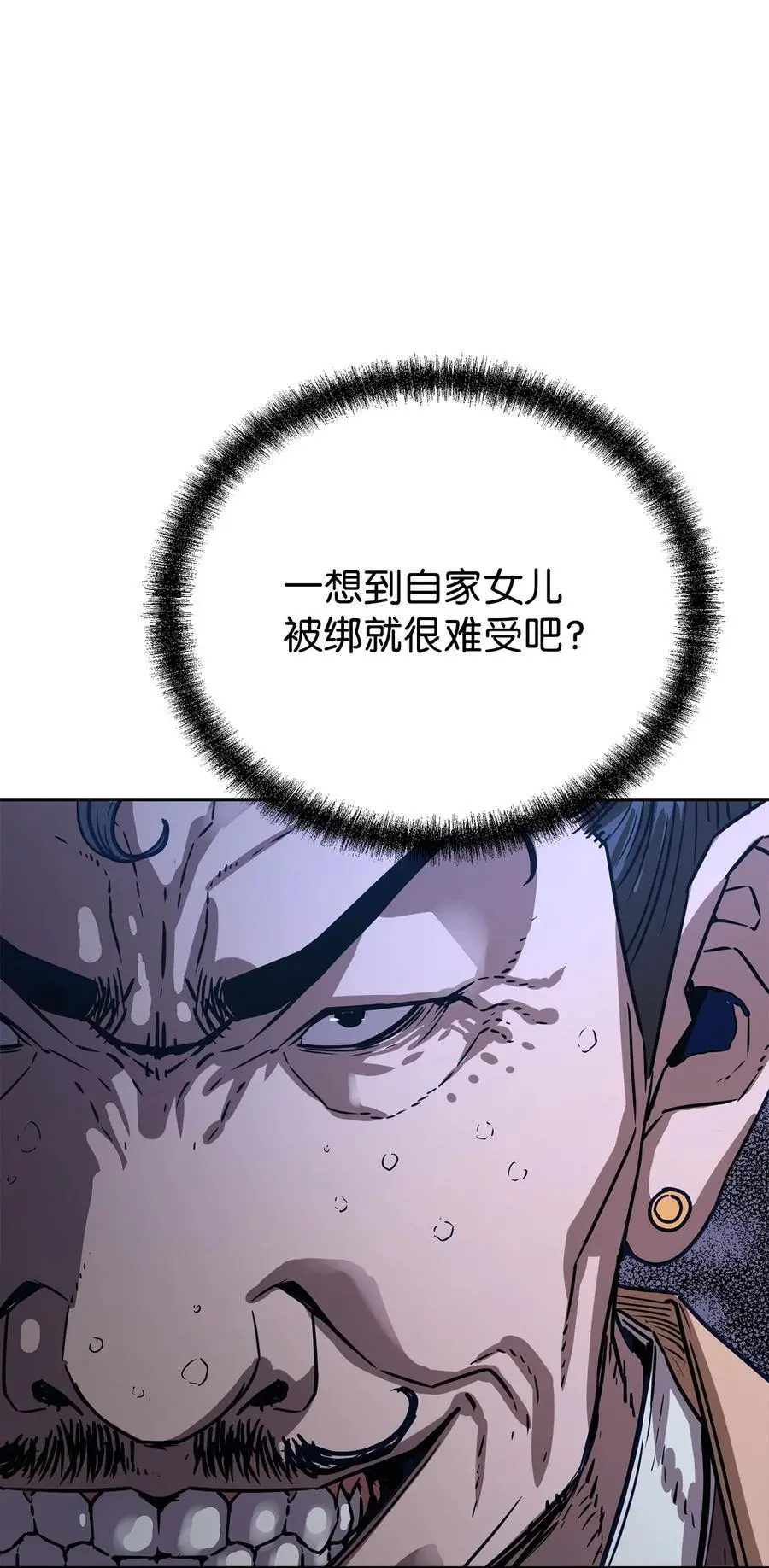 86 独断专行 第78页