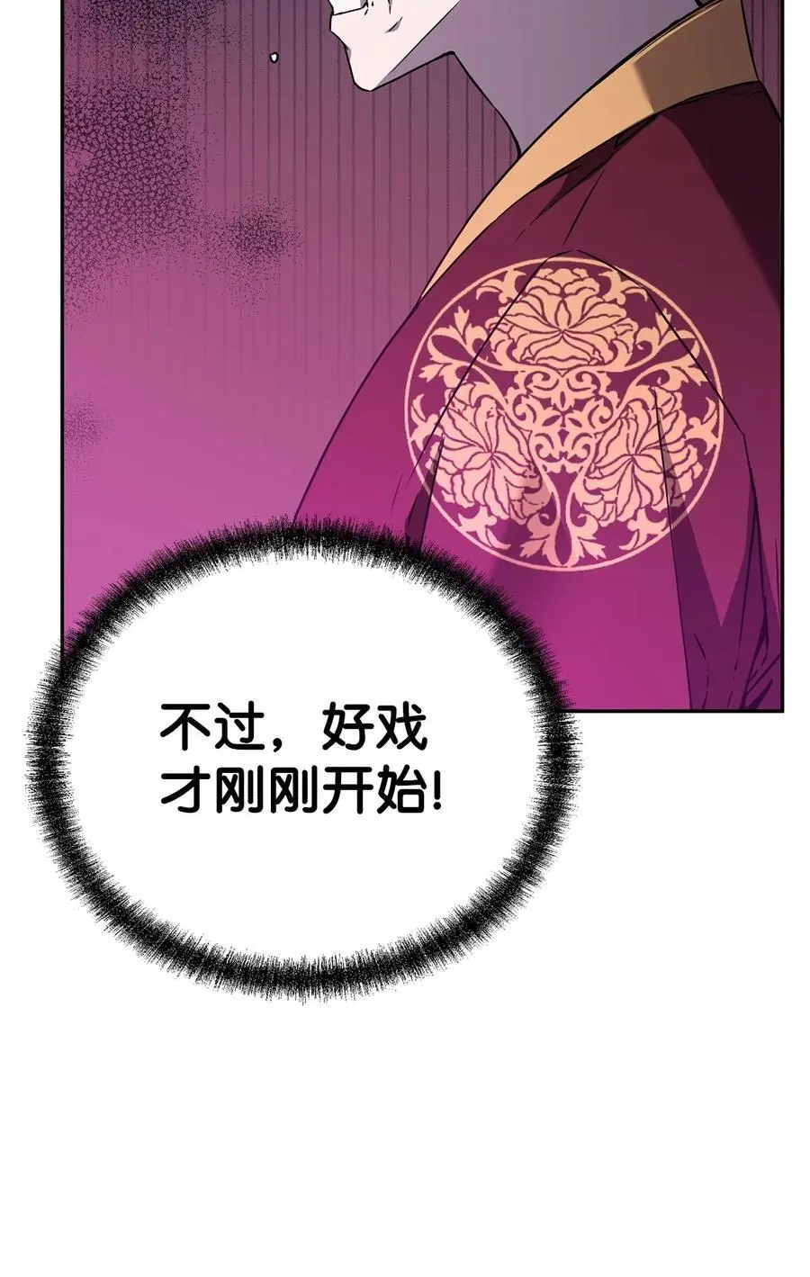 86 独断专行 第80页
