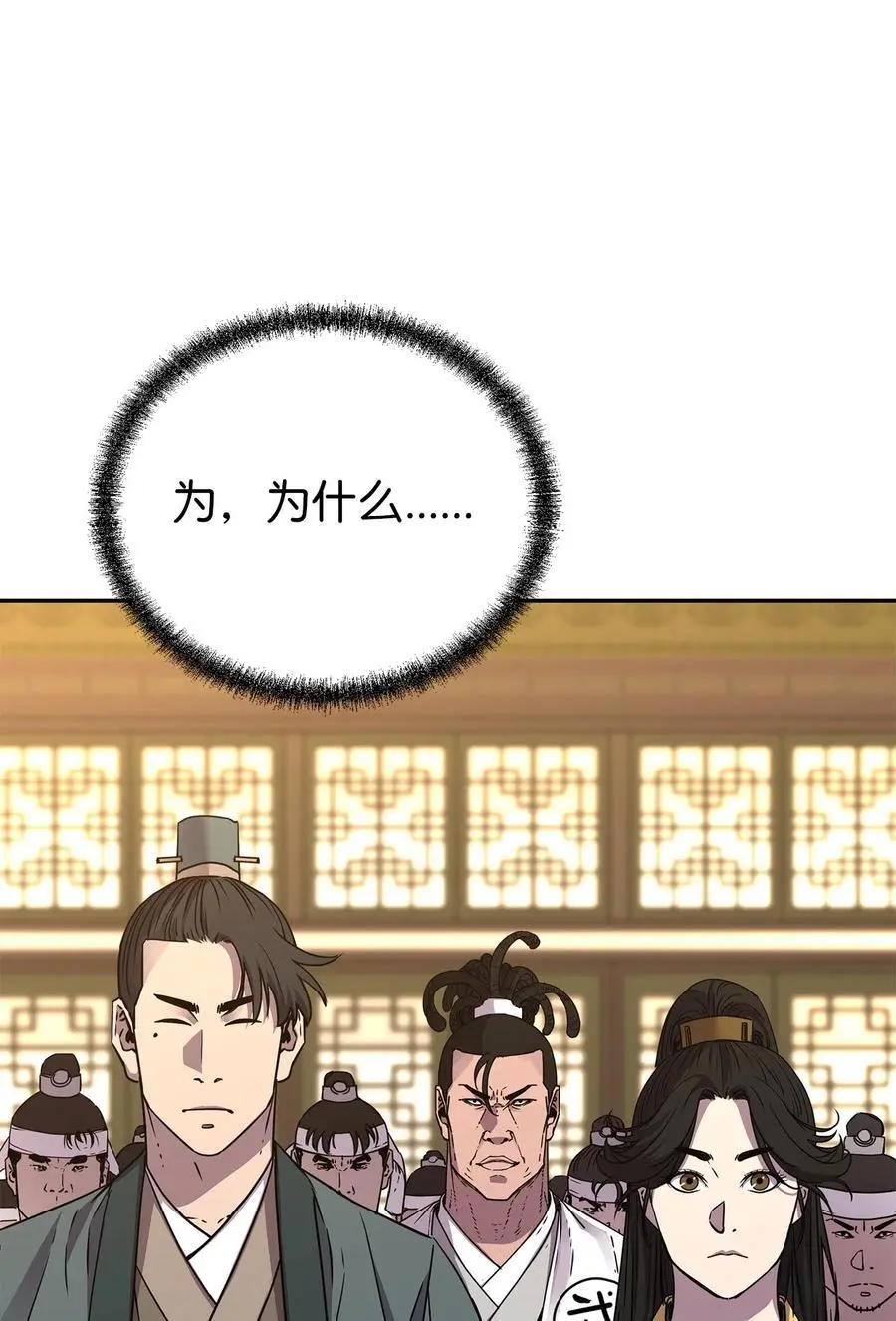 86 独断专行 第84页