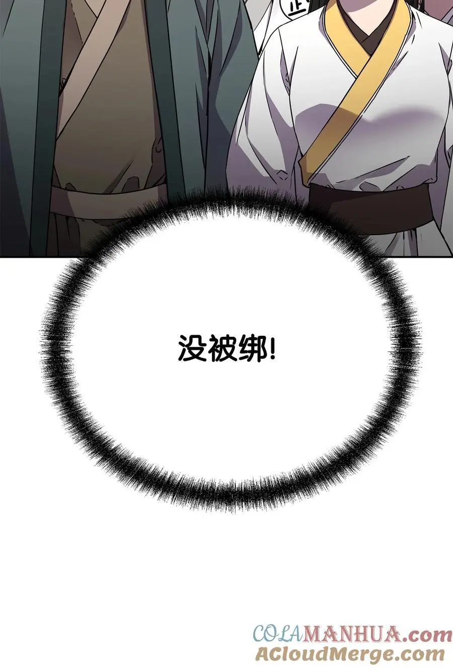 86 独断专行 第85页