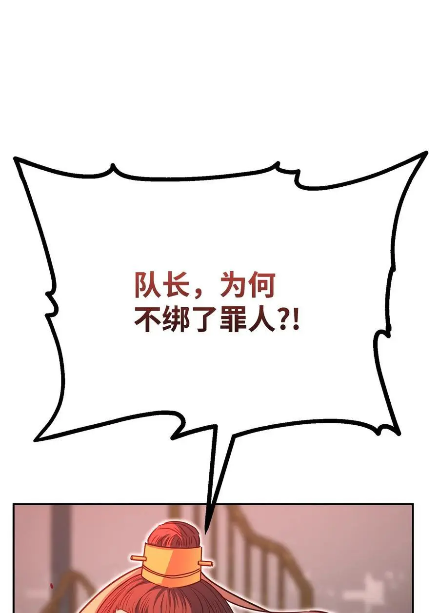 86 独断专行 第86页