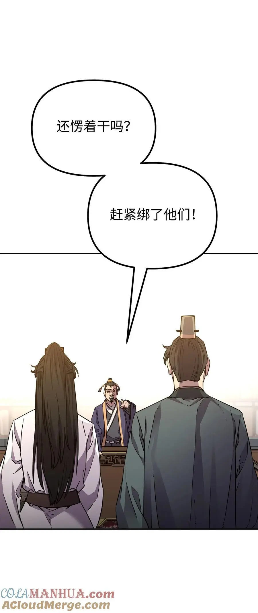 86 独断专行 第89页
