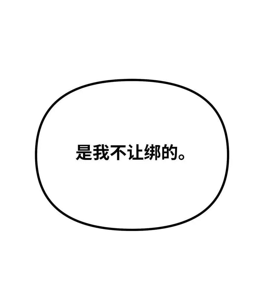 86 独断专行 第90页