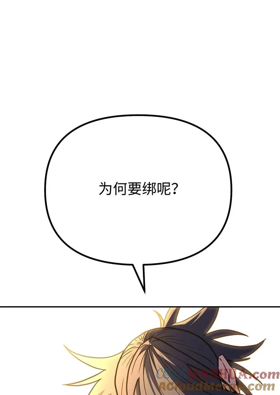 86 独断专行 第93页