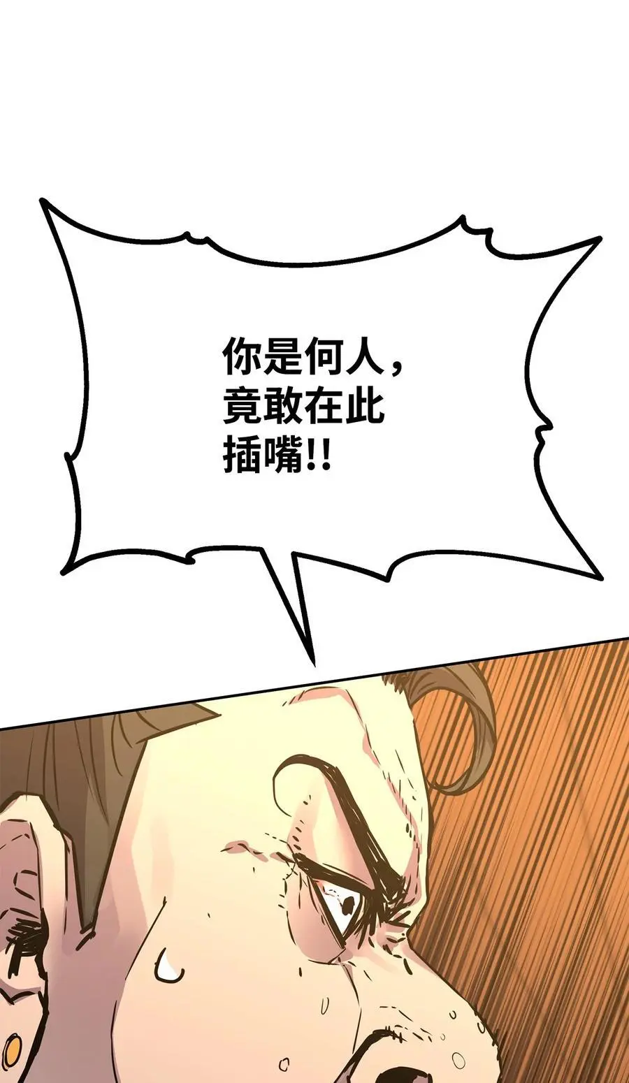 86 独断专行 第95页