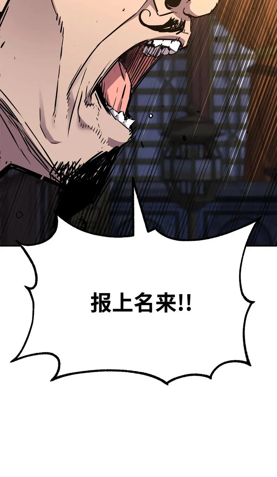 86 独断专行 第96页