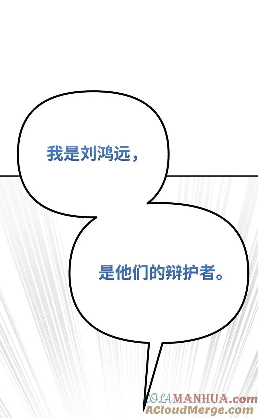86 独断专行 第97页
