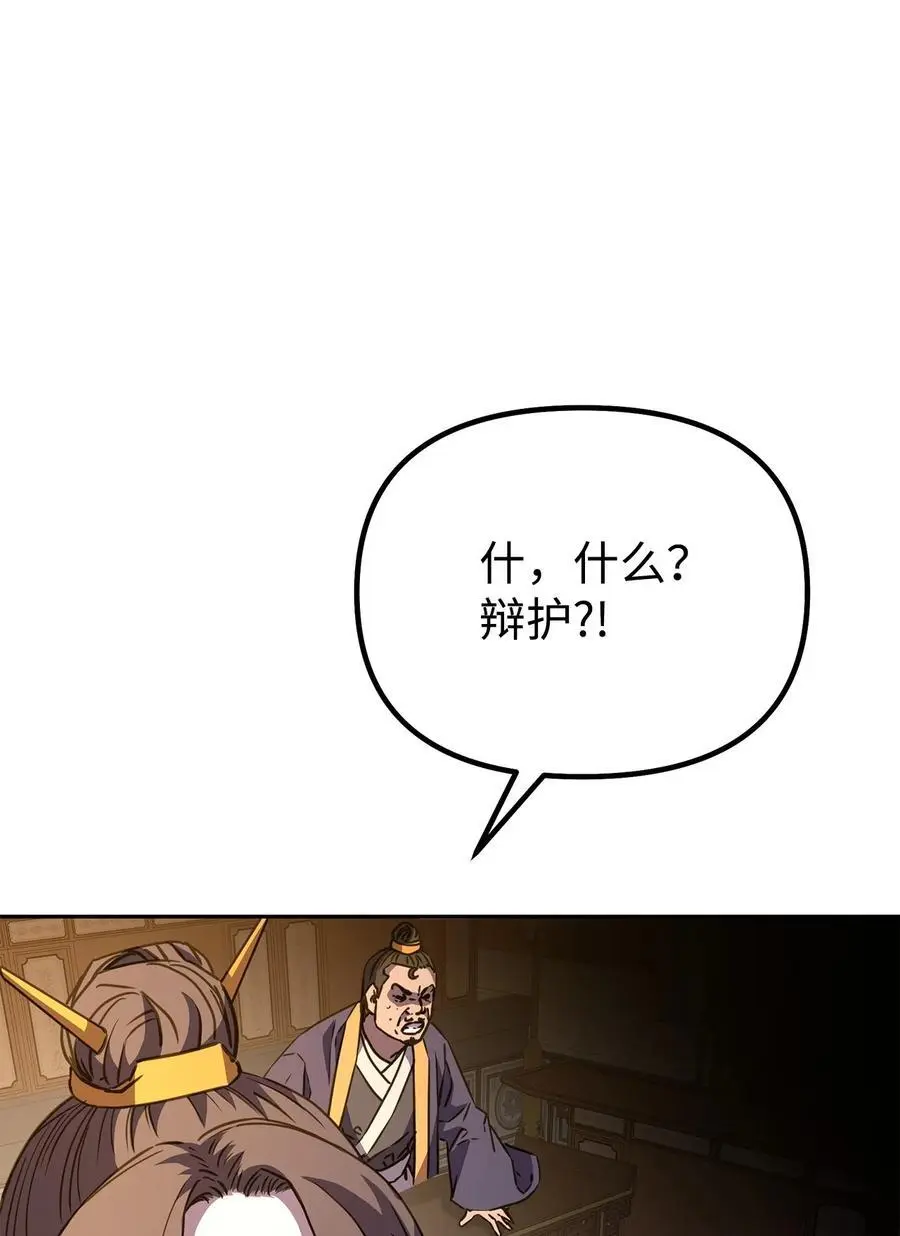 86 独断专行 第100页