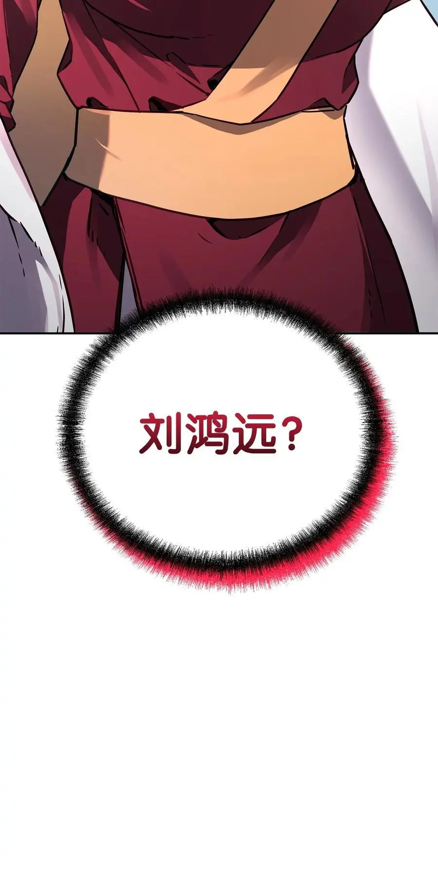 86 独断专行 第103页