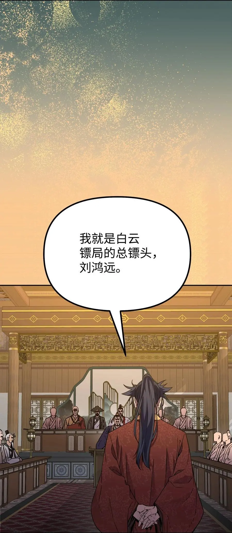 87 正义 第4页