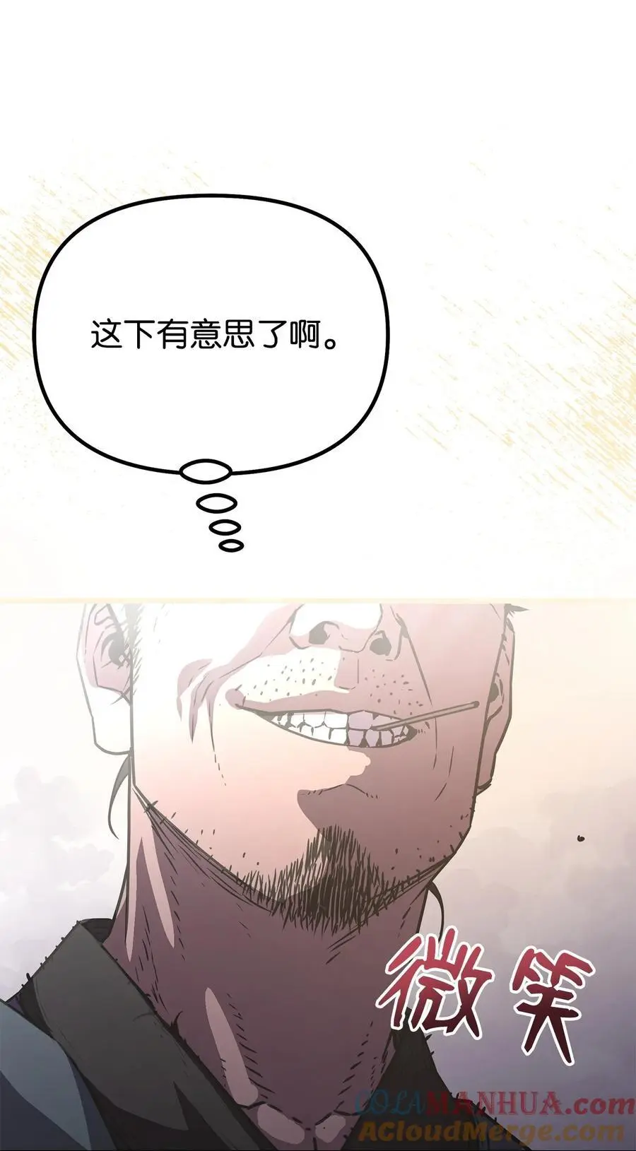 87 正义 第13页