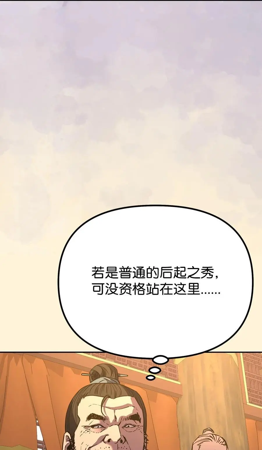 87 正义 第14页