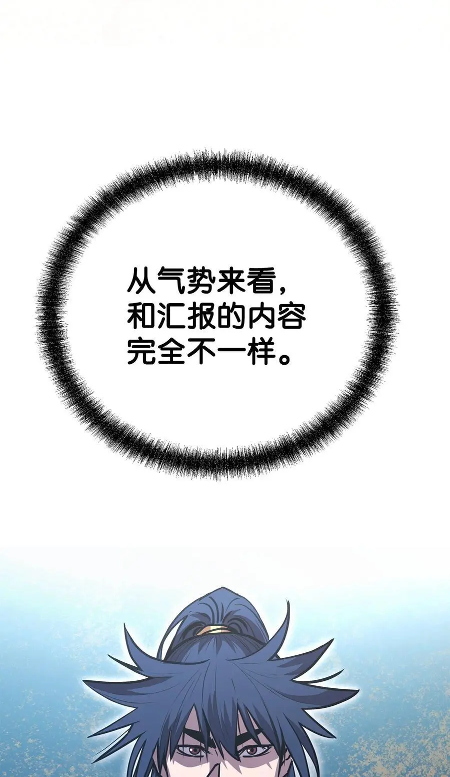 87 正义 第16页