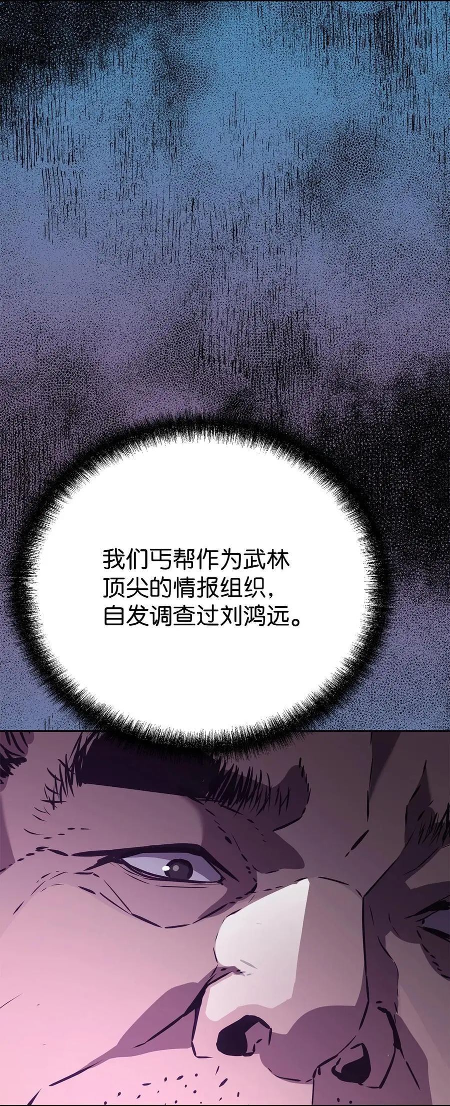 87 正义 第18页