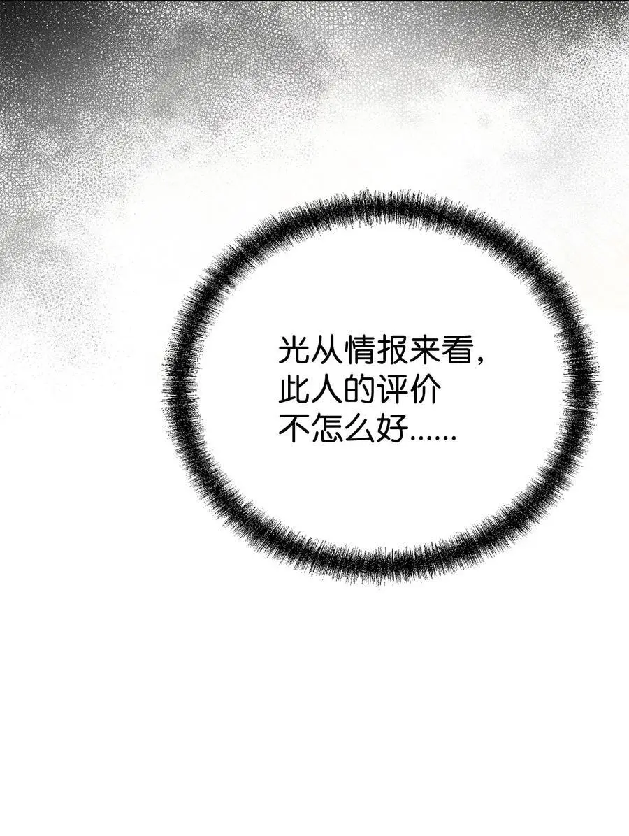 87 正义 第19页
