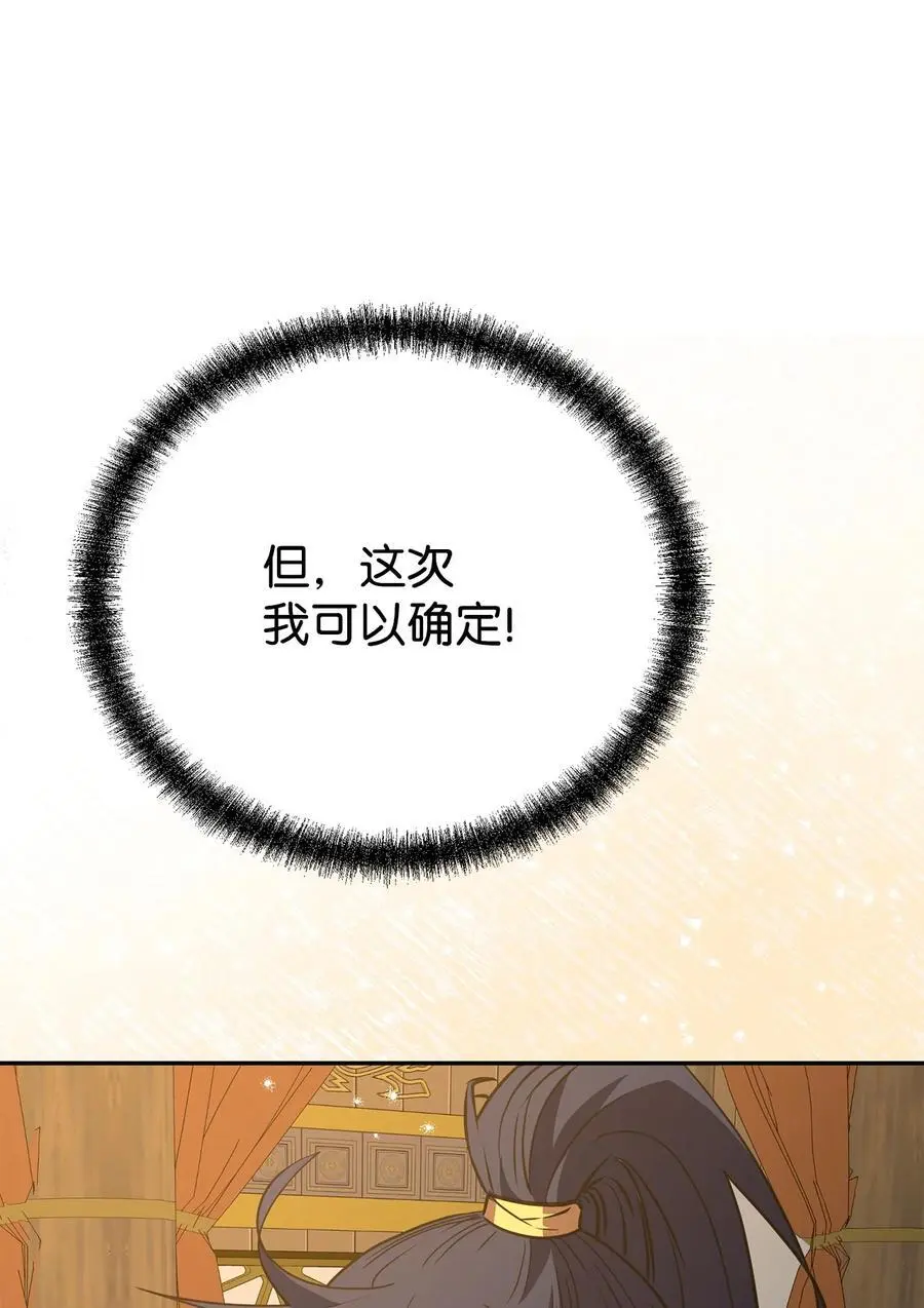 87 正义 第20页