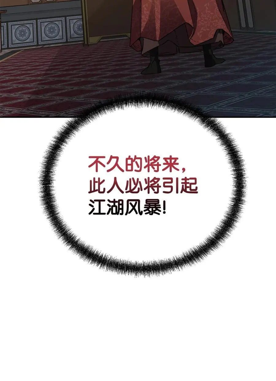 87 正义 第23页
