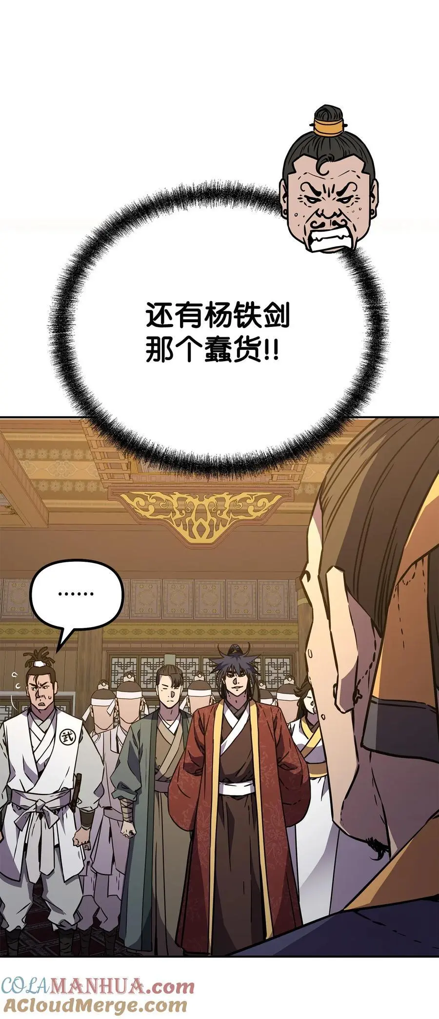 87 正义 第29页