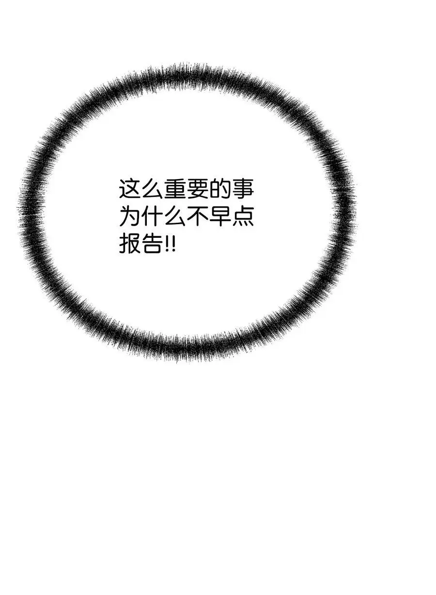 87 正义 第30页