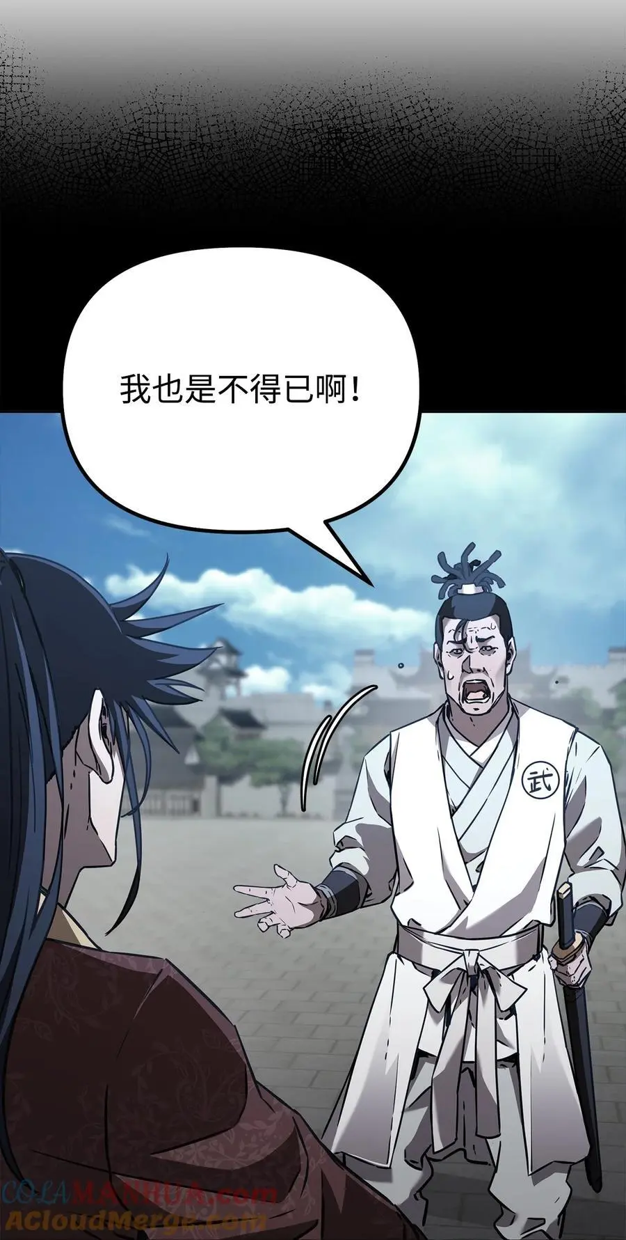 87 正义 第33页