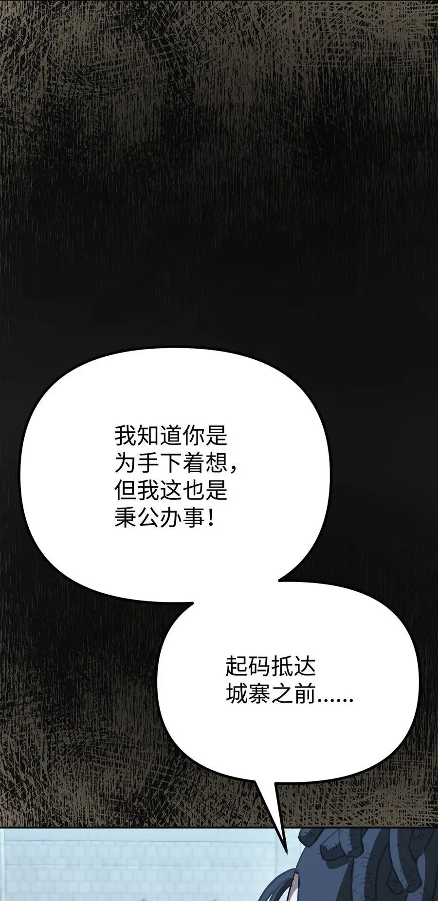 87 正义 第34页