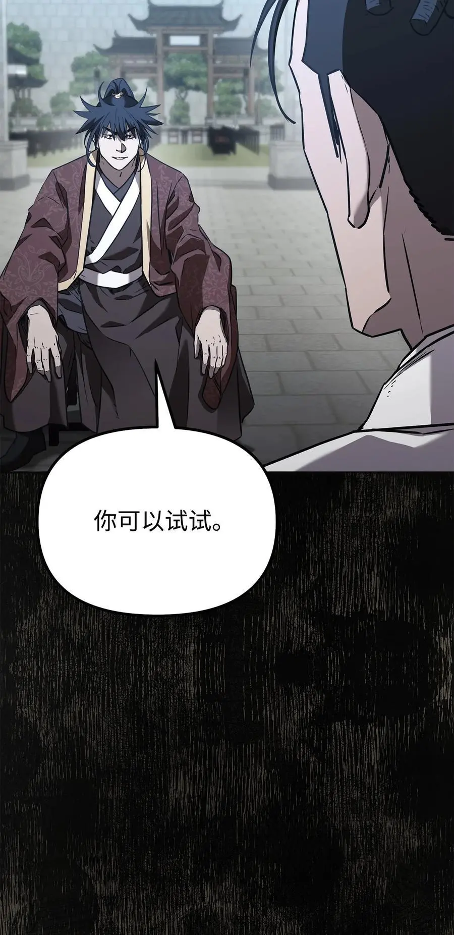87 正义 第35页