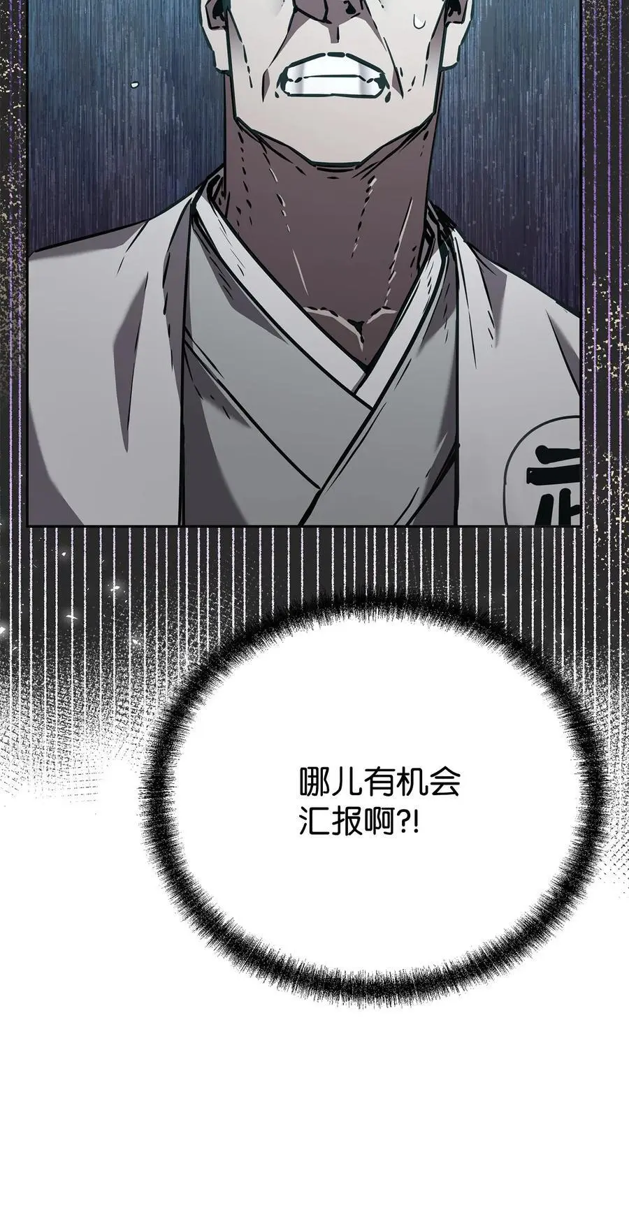 87 正义 第38页