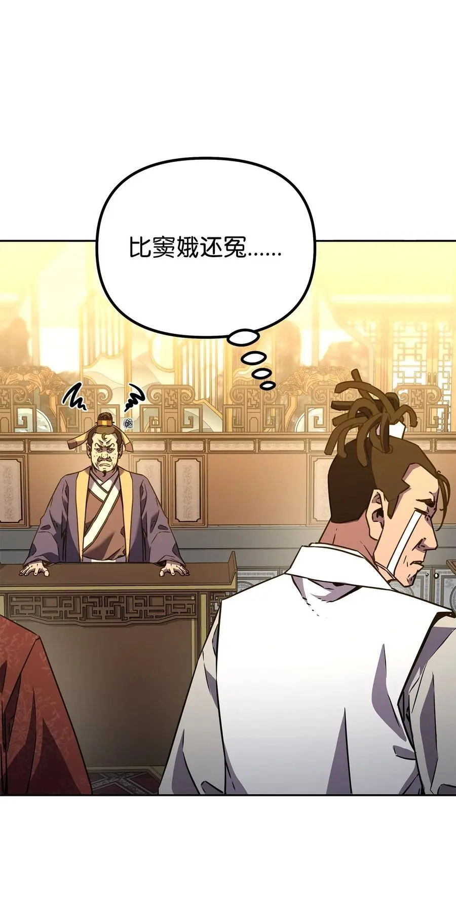 87 正义 第39页