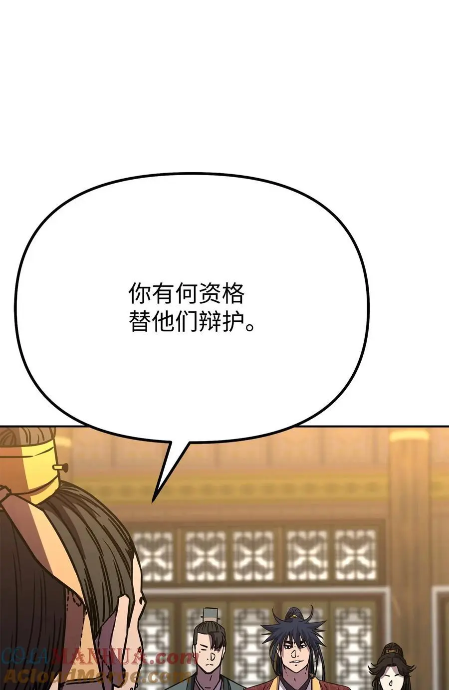 87 正义 第41页