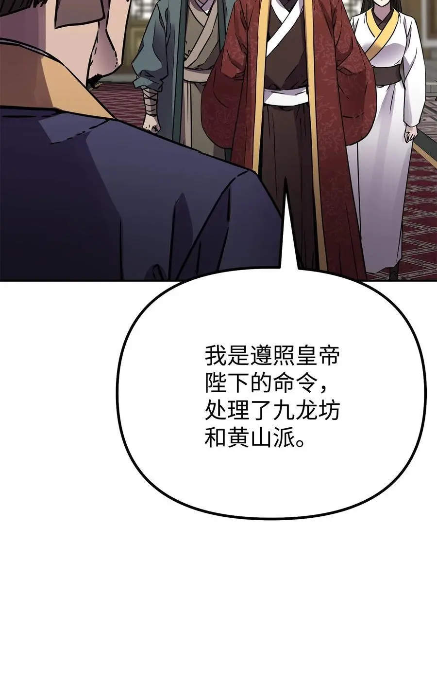 87 正义 第42页