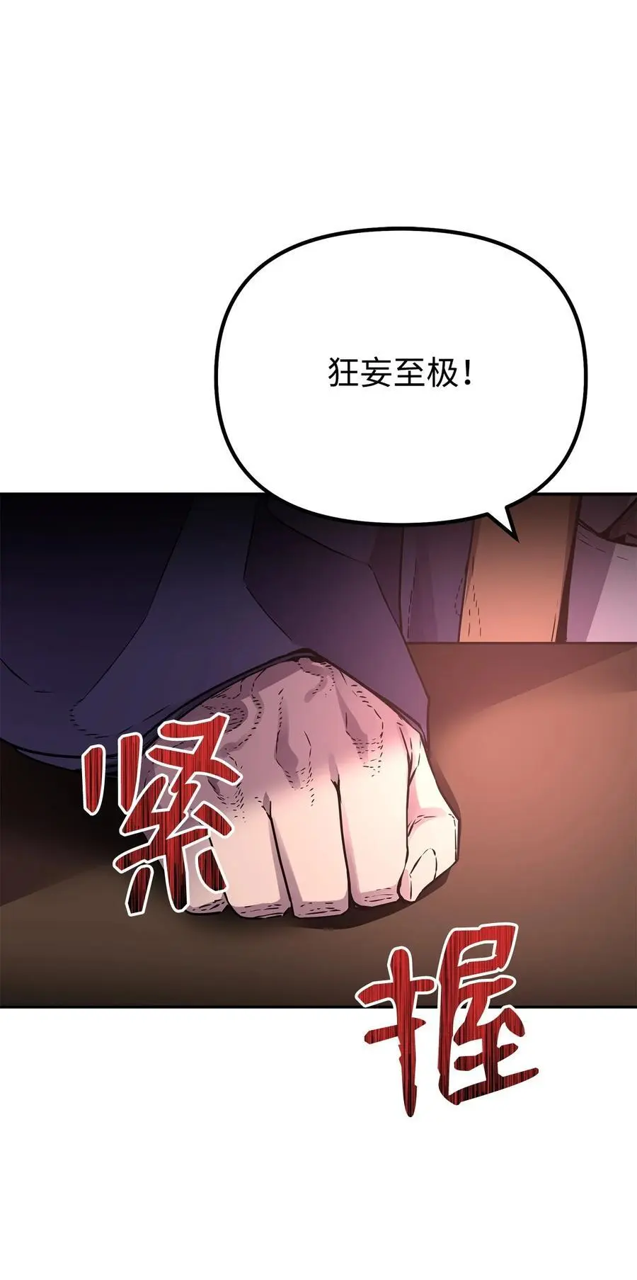 87 正义 第48页