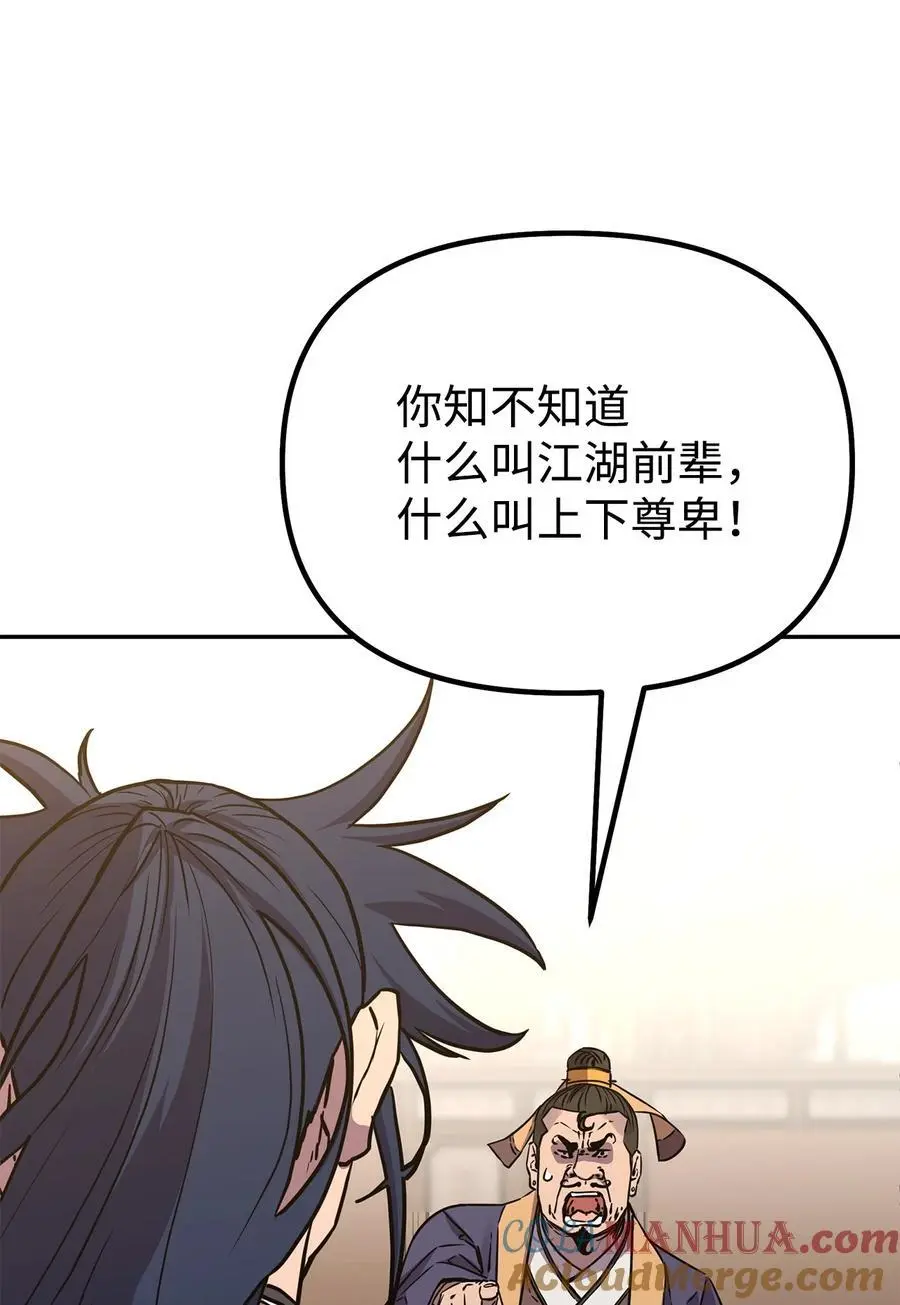 87 正义 第49页