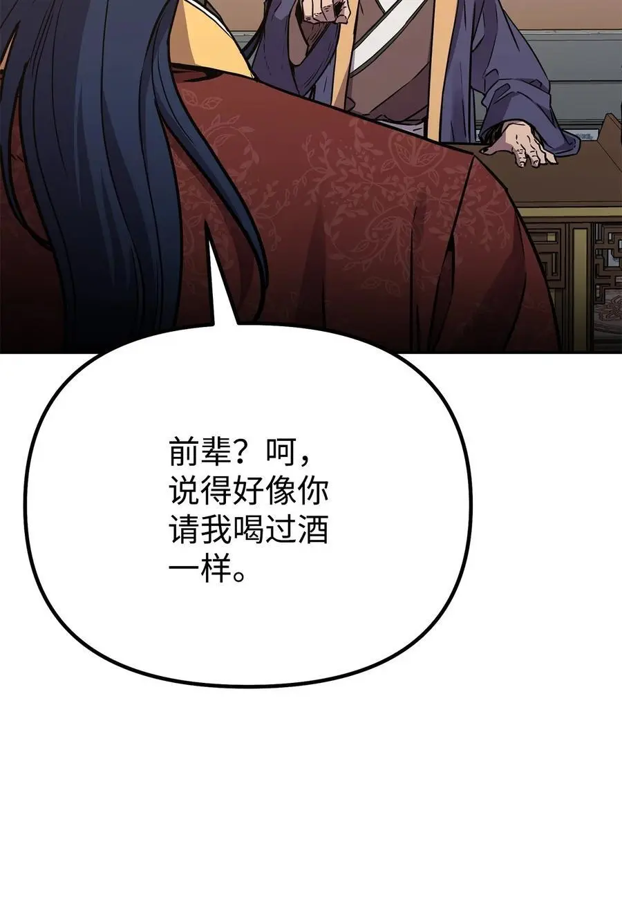 87 正义 第50页