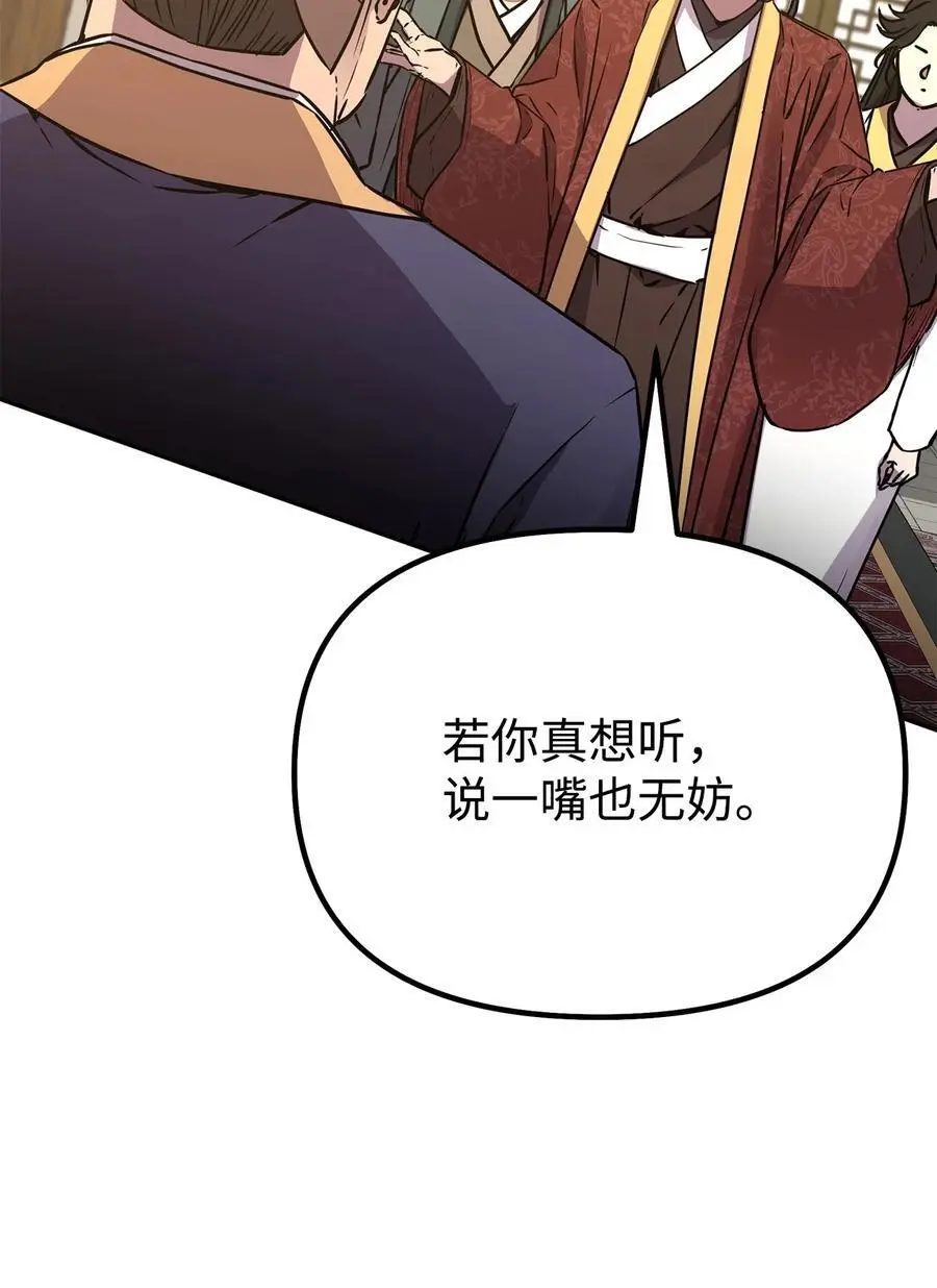87 正义 第52页