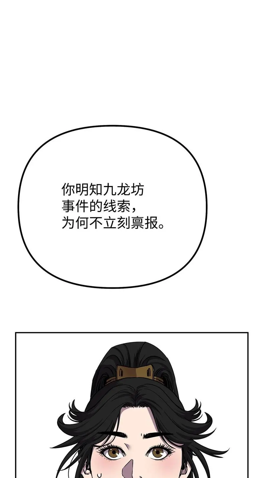 87 正义 第60页