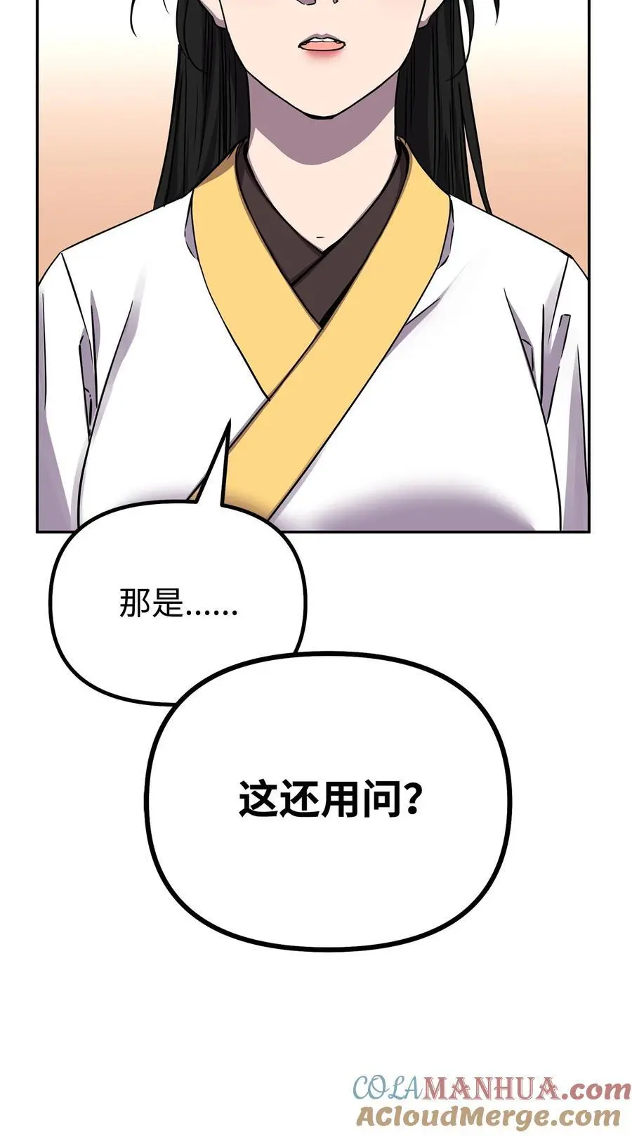 87 正义 第61页