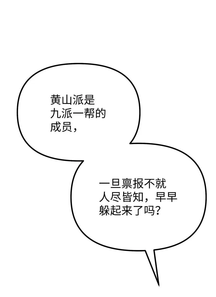 87 正义 第62页