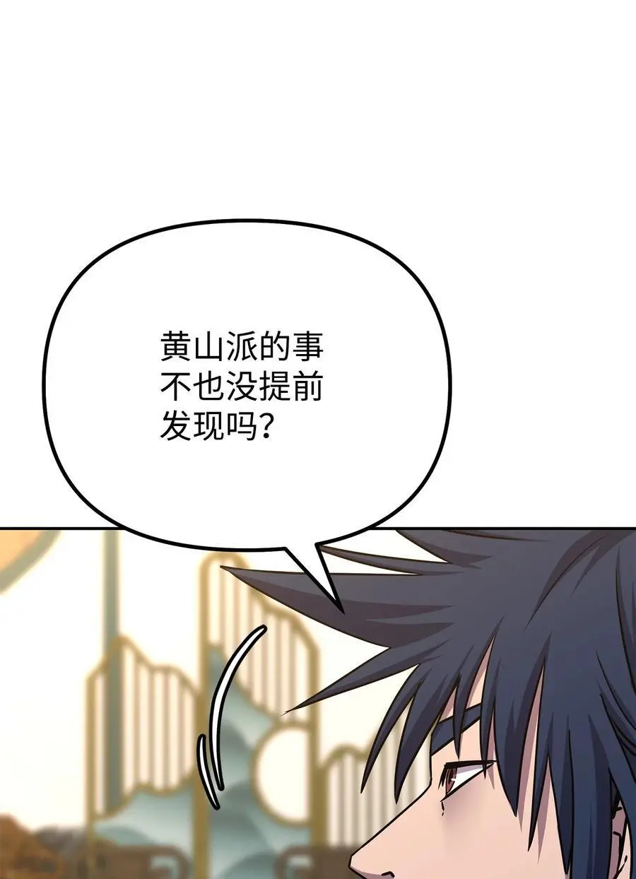 87 正义 第64页