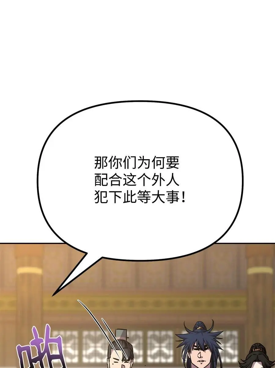 87 正义 第66页