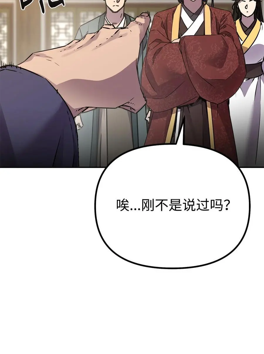 87 正义 第67页