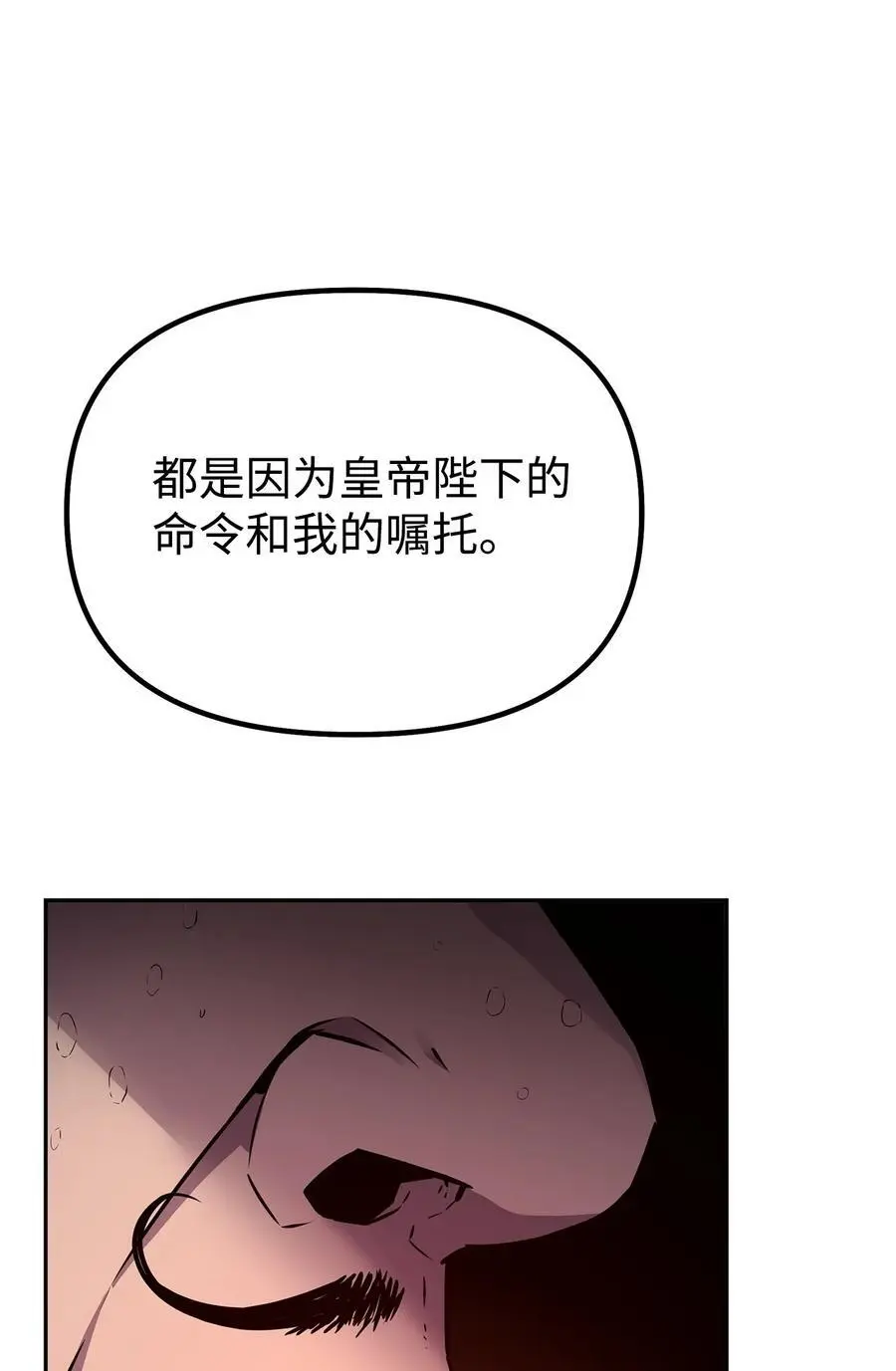 87 正义 第68页